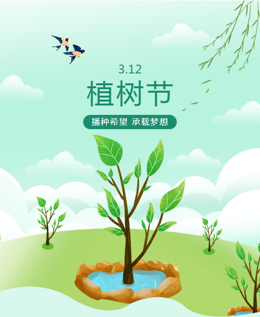 3.12植树节| 生态文明树长青，德赢VWIN仪器来助力